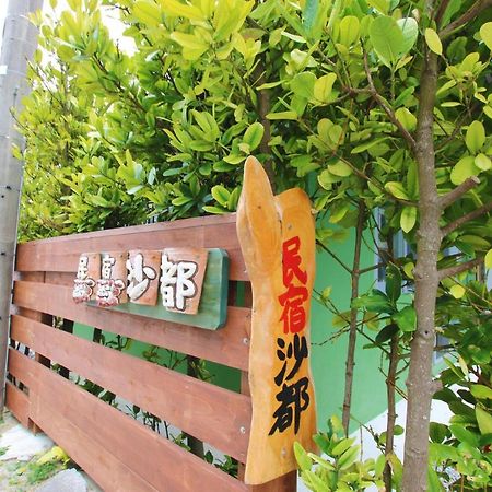 Guest House Sato Motobu Exterior foto